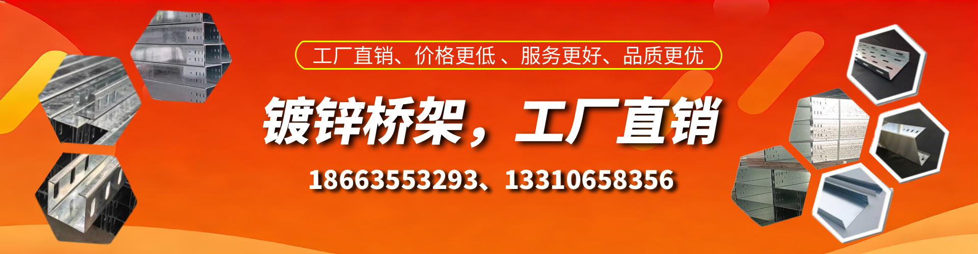梁山镀锌桥架厂家
